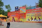 汶上縣慶“五一”“體彩杯”九宮格投籃大獎(jiǎng)賽成功舉辦