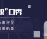 觀念改變，總在吃虧之后？