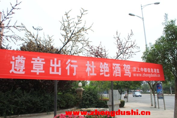 遵章出行，杜絕酒駕