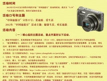 “感受佛都魅力、品味汶上美景”旅游攝影作品征集