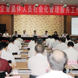 濟(jì)寧市企業(yè)退休人員社會(huì)化管理服務(wù)工作會(huì)議在汶上縣召開(kāi)