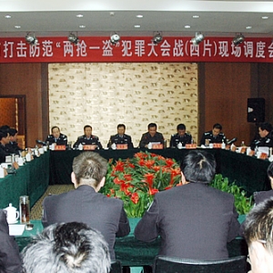濟(jì)寧市(西片)打擊防范“兩搶一盜”犯罪大會(huì)戰(zhàn)現(xiàn)場(chǎng)調(diào)度會(huì)在汶上縣召開