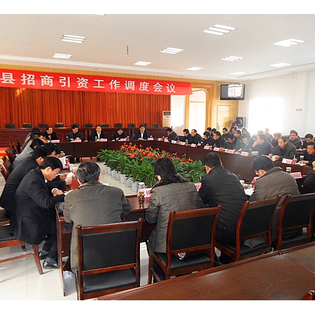 汶上縣招商引資調(diào)度會(huì)議召開 新開工項(xiàng)目192個(gè) 到位國(guó)內(nèi)資金20.6億元