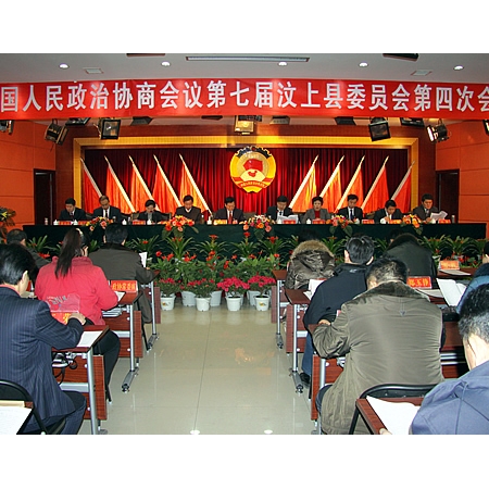 政協(xié)第七屆汶上縣委員會(huì)第四次會(huì)議第二次全體會(huì)議召開(kāi)