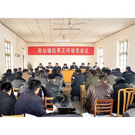 汶上縣南站鎮(zhèn)2011春季抗旱工作動(dòng)員會議召開