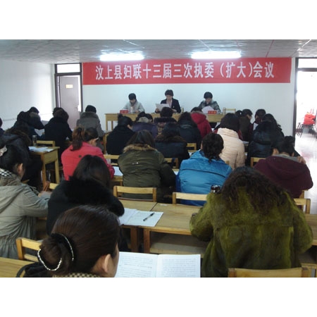 汶上縣婦聯(lián)第十三屆三次執(zhí)委（擴大）會議召開