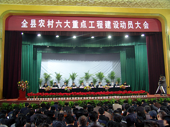 汶上縣召開全縣農(nóng)村六大重點工程建設(shè)動員大會 務(wù)實推進“三農(nóng)”工作