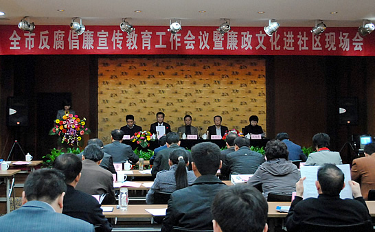濟(jì)寧市反腐倡廉宣傳教育工作會(huì)議暨廉政文化進(jìn)社區(qū)現(xiàn)場(chǎng)會(huì)在汶上縣召開(kāi)