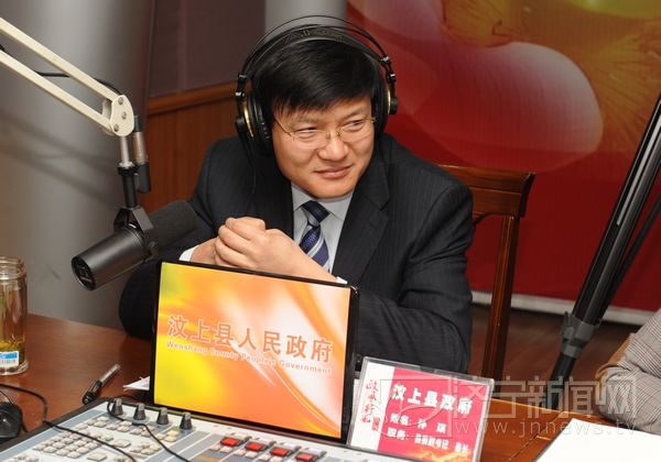 汶上縣委副書記、縣長孫琪做客《政風行風熱線》