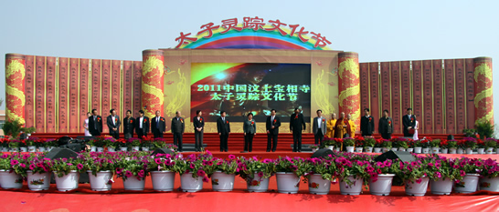 2011′中國(guó)汶上寶相寺太子靈蹤文化節(jié)隆重開(kāi)幕