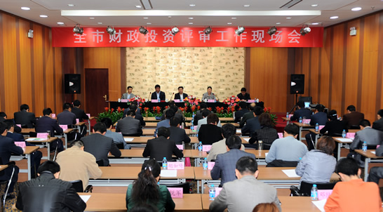 濟(jì)寧市財(cái)政投資評(píng)審工作現(xiàn)場(chǎng)會(huì)在汶上縣召開