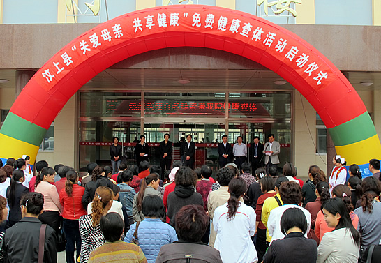 汶上縣“關(guān)愛母親 共享健康”免費(fèi)健康查體活動在汶上縣婦幼保健院啟動