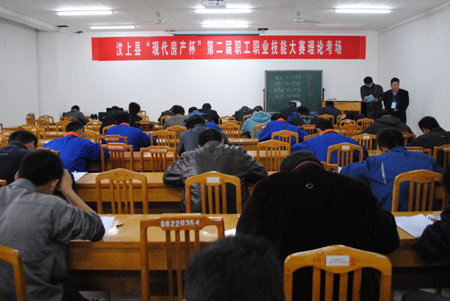 汶上縣現(xiàn)代房產(chǎn)杯職工職業(yè)技能焊工、計算機等工種大賽圓滿結(jié)束