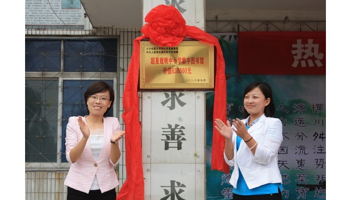汶上圣都集團(tuán)的董事長(zhǎng)劉震為南旺鎮(zhèn)中學(xué)捐贈(zèng)價(jià)值為60多萬元的愛心電子圖書
