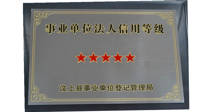 汶上縣社會(huì)勞動(dòng)保險(xiǎn)事業(yè)局、縣醫(yī)療保險(xiǎn)處、縣農(nóng)村社會(huì)養(yǎng)老保險(xiǎn)管理處、縣機(jī)關(guān)事業(yè)單位社 ...