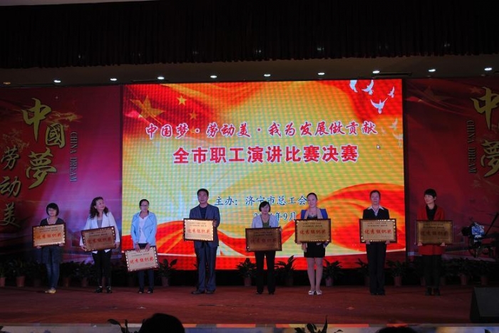 汶上縣公安局刑警大隊的賈秀偉獲得“中國夢·勞動美·我為發(fā)展做貢獻”演講比賽二等獎