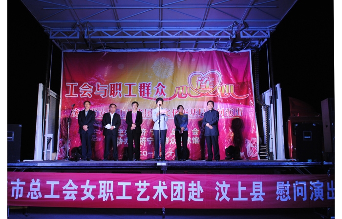 濟寧市女職工藝術團來汶上舉行送文化下基層慰問演出