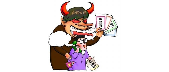 |頭條|有高考生的家人請(qǐng)注意！媒體披露中國200所“野雞大學(xué)”名單(表)