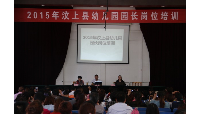 全縣幼兒園園長崗位培訓圓滿結束
