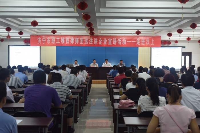 市職工維權律師團來我縣舉行送法進企業(yè)宣講活動