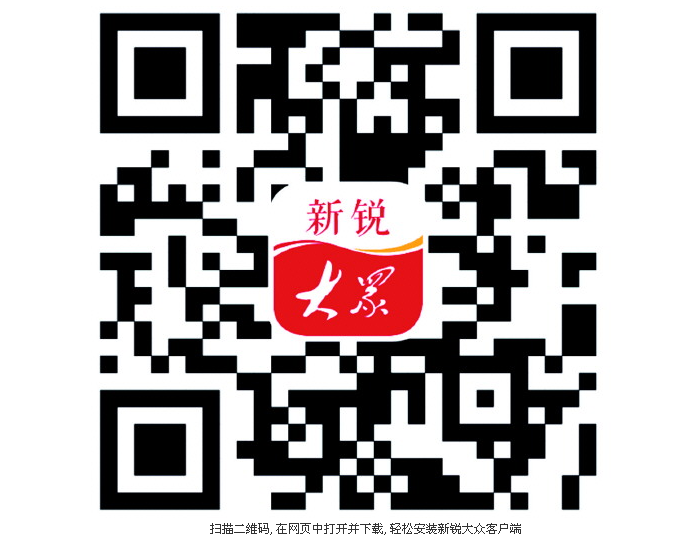 關(guān)于做好大眾日報(bào)手機(jī)客戶端安裝使用工作的通知