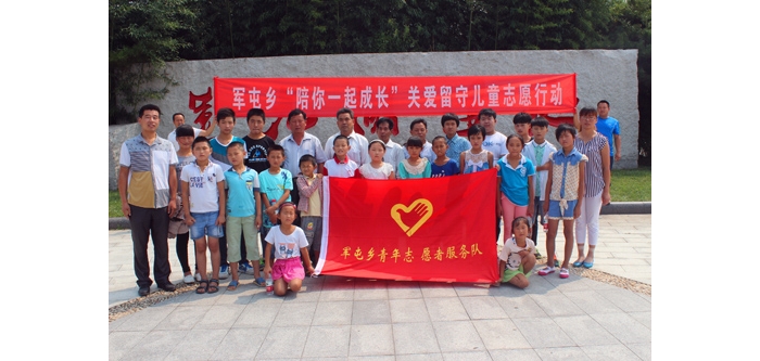 軍屯鄉(xiāng)：牽手留守兒童  感受城市生活本文為汶上信息港轉載自互聯(lián)網(wǎng)，如有侵權，請聯(lián)系 ...