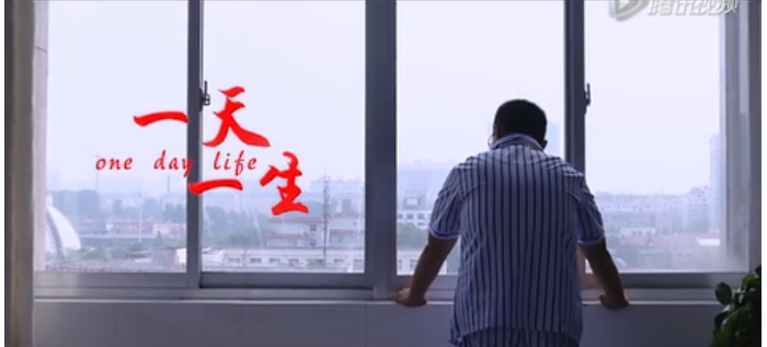 汶上首部微電影《一天·一生》上映！汶上人民頂起來(lái)~~