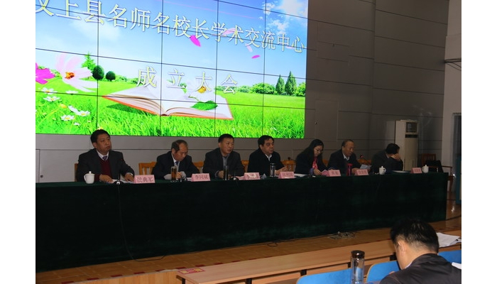 汶上縣名師名校長學(xué)術(shù)交流中心揭牌成立