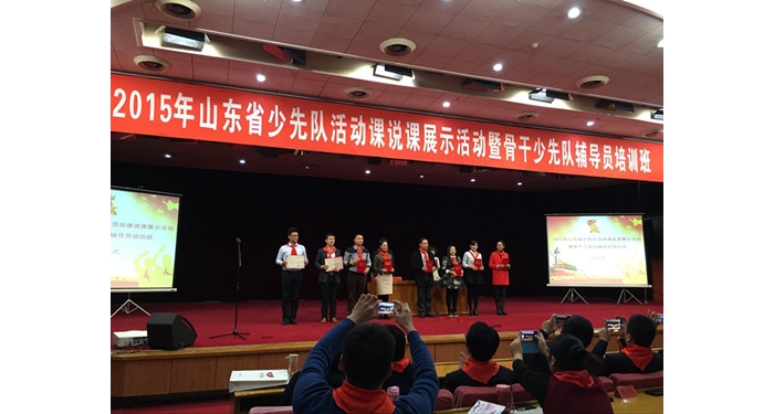 汶上縣少先隊輔導員在山東省少先隊活動課說課比賽中喜獲一等獎本文為汶上信息港轉(zhuǎn)載自 ...