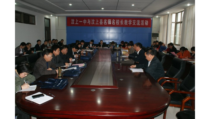 感受名校風采，續(xù)寫教育新篇章