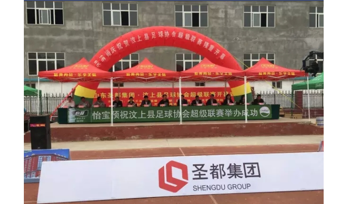 汶上縣足球協(xié)會超級聯(lián)賽正式開幕本文為汶上信息港轉(zhuǎn)載自互聯(lián)網(wǎng)，如有侵權(quán)，請聯(lián)系本站 ...