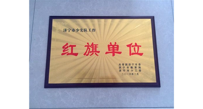紅領(lǐng)巾飄飄-汶上縣少工委的這一年本文為汶上信息港轉(zhuǎn)載自互聯(lián)網(wǎng)，如有侵權(quán)，請聯(lián)系本 ...