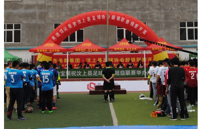 慶“五一”汶上縣足球協(xié)會(huì)超級聯(lián)賽開幕