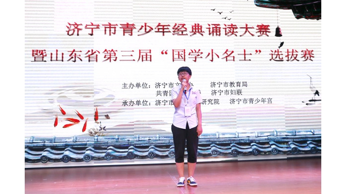汶上縣代表隊在濟(jì)寧市青少年經(jīng)典誦讀大賽中獲佳績