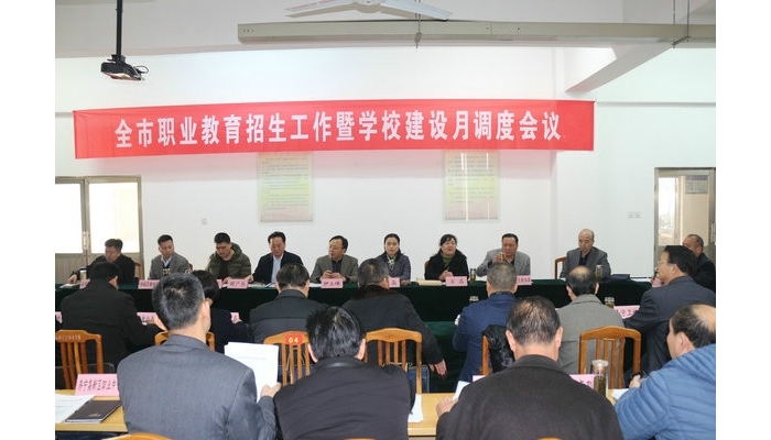 全市職業(yè)教育招生工作暨學校建設月調(diào)度會在汶上縣職業(yè)中專召開