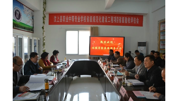 省評估組對汶上縣職業(yè)中等專業(yè)學校省級規(guī)范化建設工程項目進行評估驗收