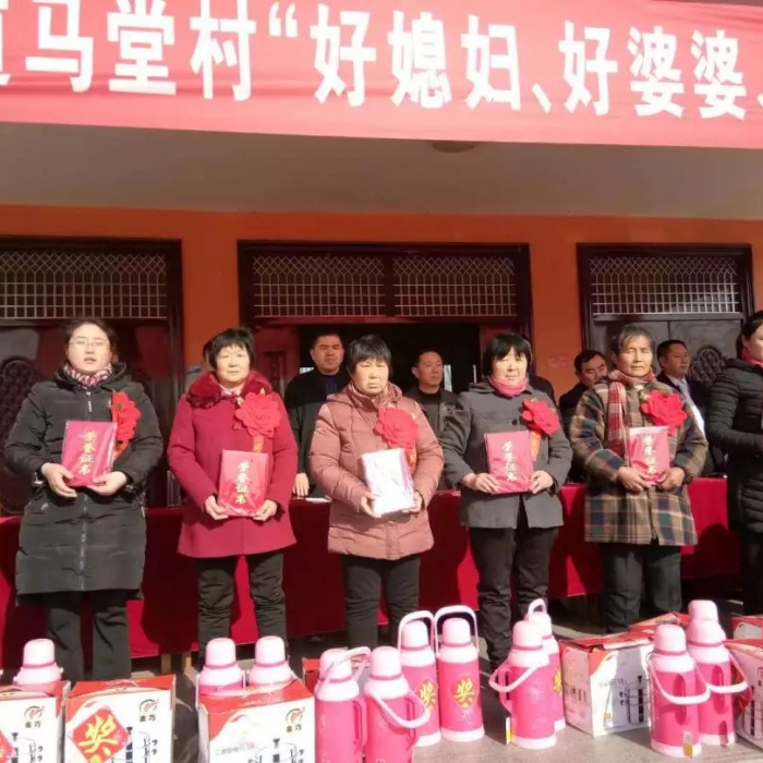 汶上縣人民政府 工作動態(tài) 【汶上駐村幫扶】縣房管局駐馬堂村工作組舉辦“好媳婦、好婆 ...