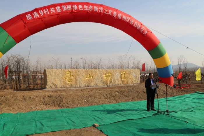 汶上縣人民政府 政務(wù)要聞 汶上縣舉行綠滿鄉(xiāng)村共建美麗綠色生態(tài)新汶上義務(wù)植樹(shù)活動(dòng)啟動(dòng) ...