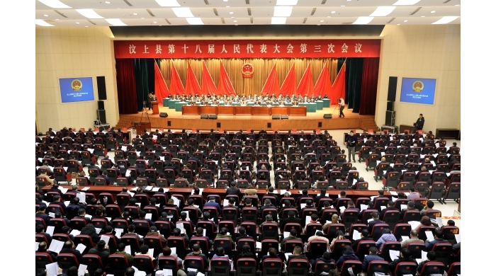 汶上縣人民政府 政務要聞 汶上縣第十八屆人民代表大會第三次會議隆重開幕