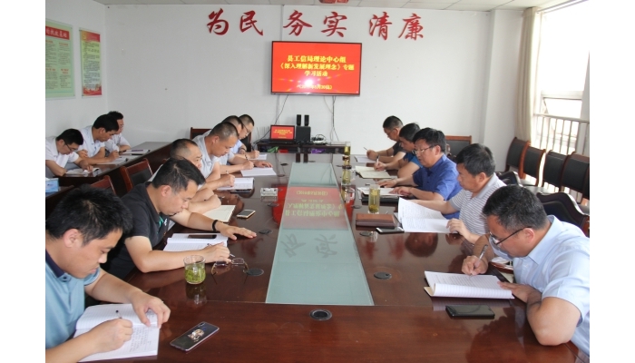 汶上縣人民政府 部門動(dòng)態(tài) 縣工信局黨組開(kāi)展理論學(xué)習(xí)中心組學(xué)習(xí)活動(dòng)，學(xué)習(xí)習(xí)近平總書記 ...