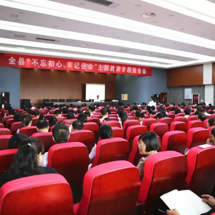 汶上縣人民政府 政務(wù)要聞 汶上縣舉辦“不忘初心、牢記使命”主題教育專題報(bào)告會(huì)