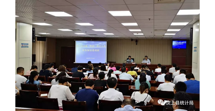 汶上縣人民政府 部門(mén)動(dòng)態(tài) 縣統(tǒng)計(jì)局舉辦全縣鄉(xiāng)鎮(zhèn)（街道） 統(tǒng)計(jì)人員業(yè)務(wù)知識(shí)培訓(xùn)班
