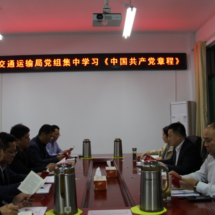 汶上縣人民政府 部門動態(tài) 縣交通運輸局開展“不忘初心、牢記使命”主題教育集中學習