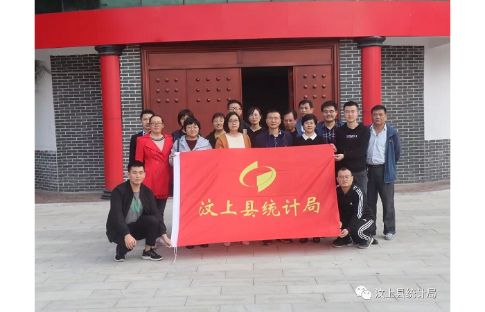 汶上縣人民政府 部門動(dòng)態(tài) 不忘初心、牢記使命 ---縣統(tǒng)計(jì)局組織黨員干部到苑莊鎮(zhèn)、楊店 ...