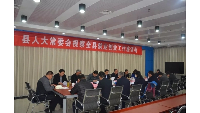 汶上縣人民政府 工作動(dòng)態(tài) 縣人大常委會(huì)視察全縣就業(yè)創(chuàng)業(yè)工作