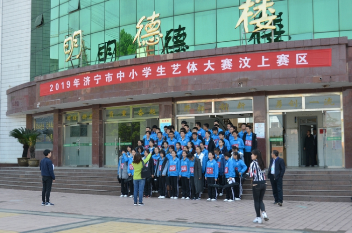 汶上縣人民政府 教育動態(tài) 2019年濟寧市中小學(xué)生藝體大賽汶上賽區(qū)成功舉行