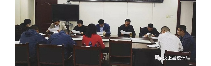 汶上縣人民政府 部門(mén)動(dòng)態(tài) 縣統(tǒng)計(jì)局把準(zhǔn)結(jié)點(diǎn)精細(xì)落實(shí) 全力以赴做好年度二批納統(tǒng)工作