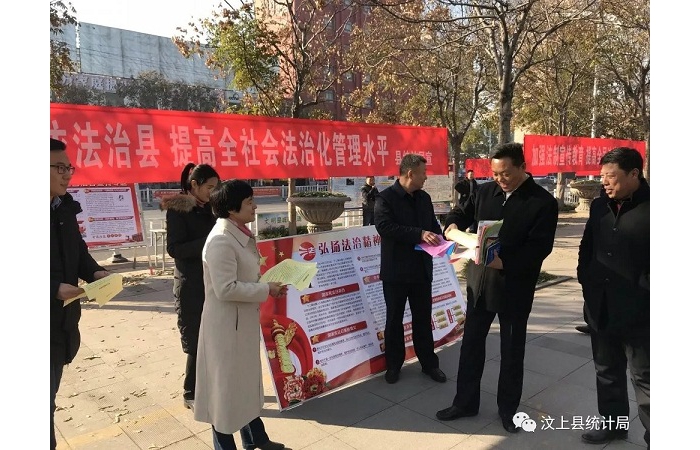 汶上縣人民政府 部門(mén)動(dòng)態(tài) 汶上縣統(tǒng)計(jì)局開(kāi)展“弘揚(yáng)法治精神、全面依法治統(tǒng)”宣傳活動(dòng)