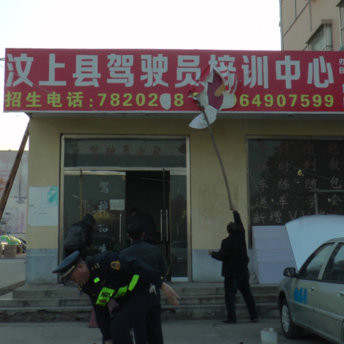 汶上縣人民政府 部門(mén)動(dòng)態(tài) （執(zhí)法檢查）汶上縣交通運(yùn)輸局重拳出擊治理“黑駕?！? class=