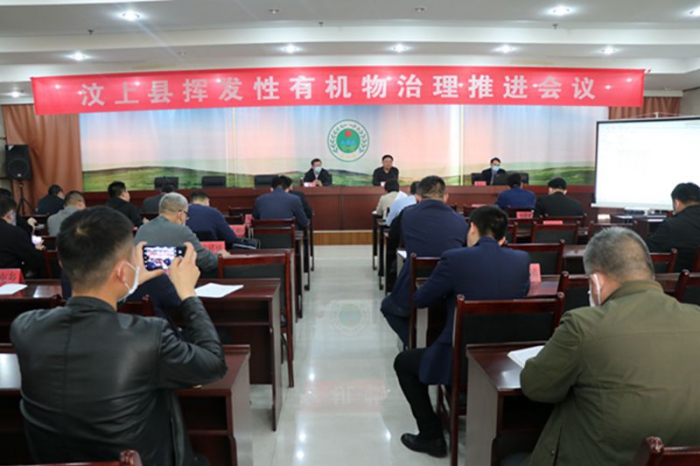 汶上縣人民政府 部門動(dòng)態(tài) 汶上縣召開揮發(fā)性有機(jī)物治理推進(jìn)會(huì)議